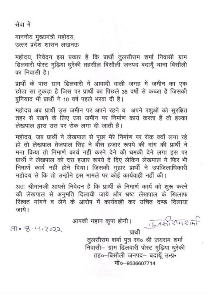 ImTribhuvan_009's tweet photo. ऐसे भृष्ट अधिकारियों के खिलाफ कठोर कार्यवाही क्यूँ नहीं होती है, ऐसे भृष्टाचारियों की बजह से ही जनता का सरकार से मोह भंग हो रहा है 👇 👇
@myogioffice @brajeshpathakup @Bhupendraupbjp #DmBadaun https://t.co/ZAhAhF07GD