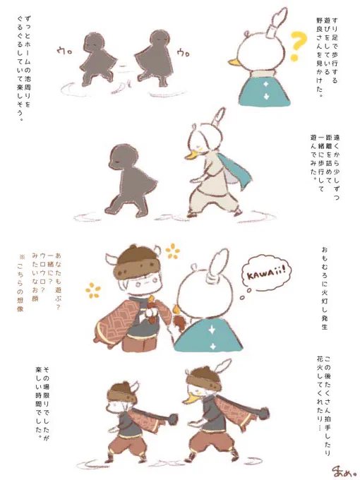 ぬきあし、さしあし、しのびあし

#sky星を紡ぐ子どもたち #thatskygame #sky実録 