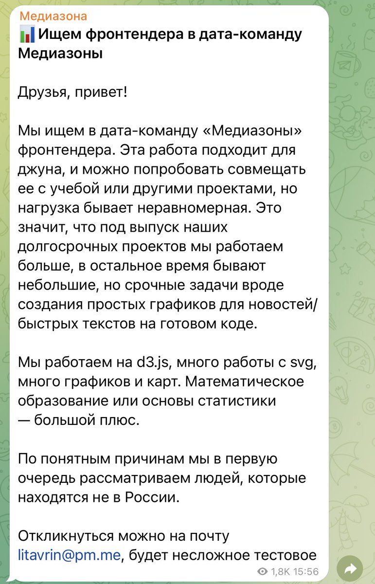 _bravit's tweet image. Фронтендеры, ваш выход. Максим @litavrinm ждёт.