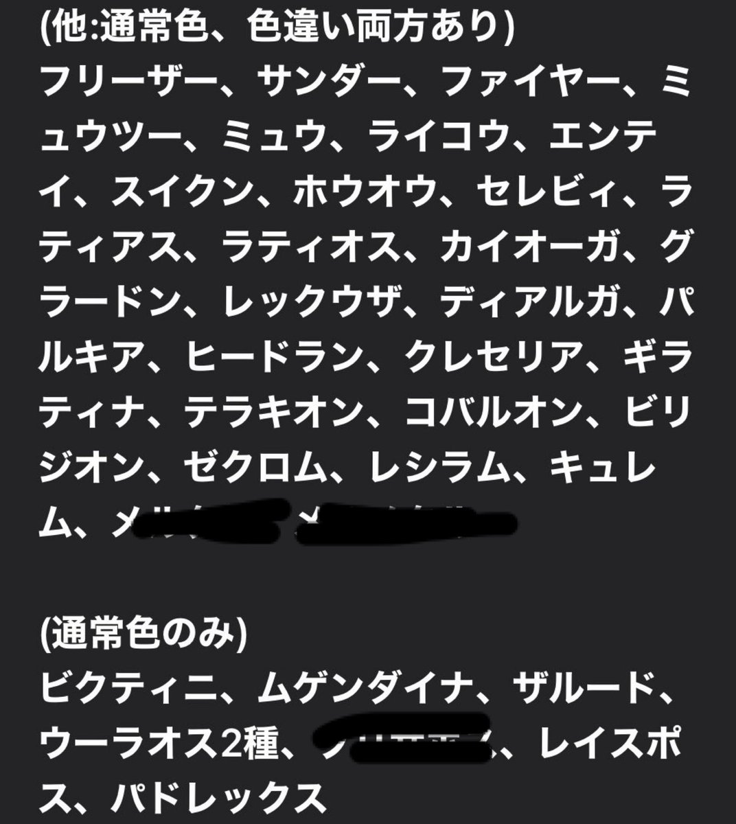 ポケモンgo デオキシス アタックフォルム の色違い 入手方法と実装状況 攻略大百科