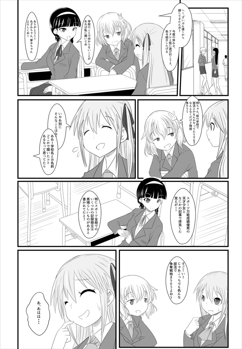 ちとネーム失敗してギュウギュウ詰めですがこういうの描くのが大好きらしくw 