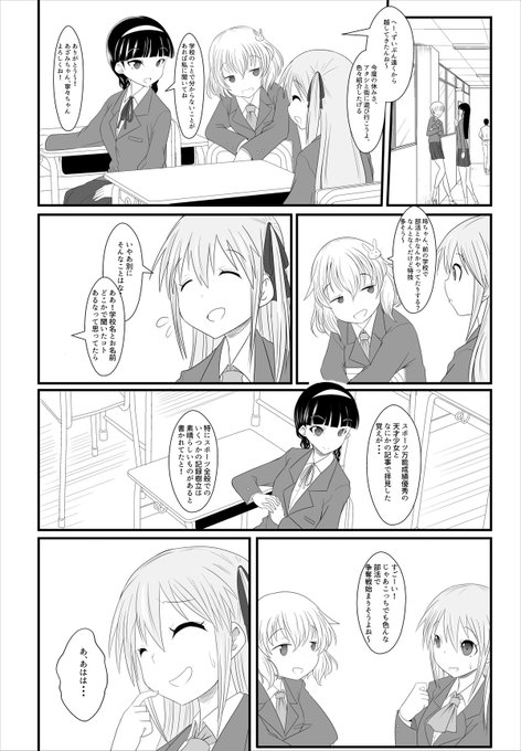 ちとネーム失敗してギュウギュウ詰めですがこういうの描くのが大好きらしくw 