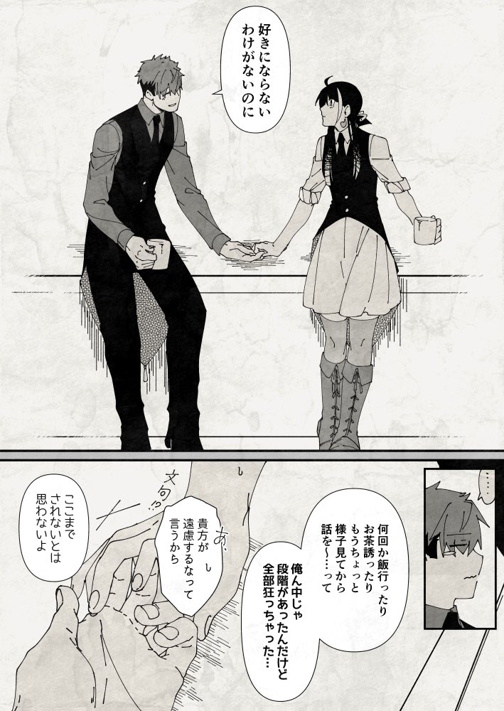 告白の日 なるほどですね(2枚目はうちよそではない) 