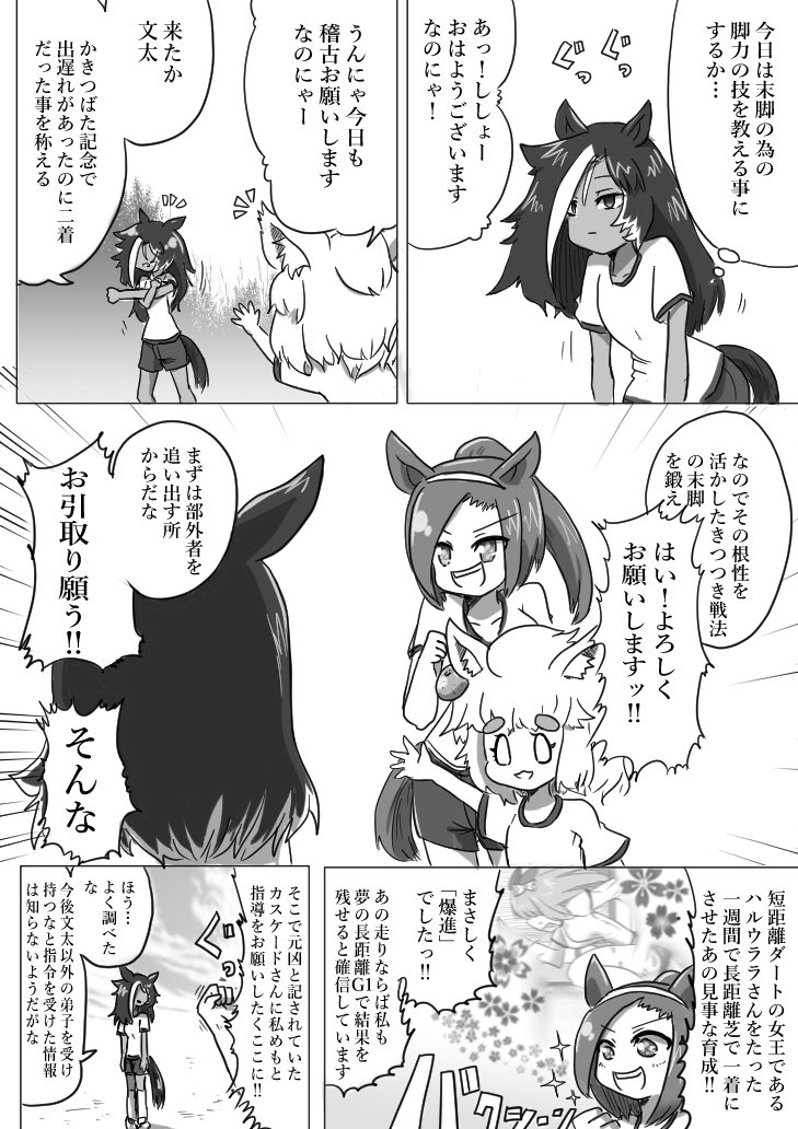 #ウマ娘プリティダービー 
#ウマ娘
ウマ娘まんが【まとめ本】と
マキバオーダービー【まとめ本】を出しました
どちらも書き下ろし漫画があります。
https://t.co/QExN2JecWr

https://t.co/f9dyWg1gCk 