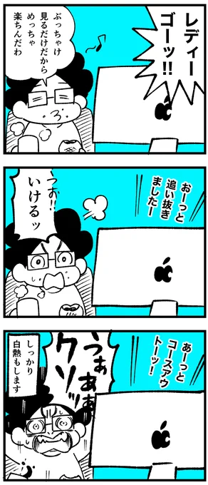 好きです。リモートレース。
#mini4wd #ミニ四駆
#漫画がよめるハッシュタグ 