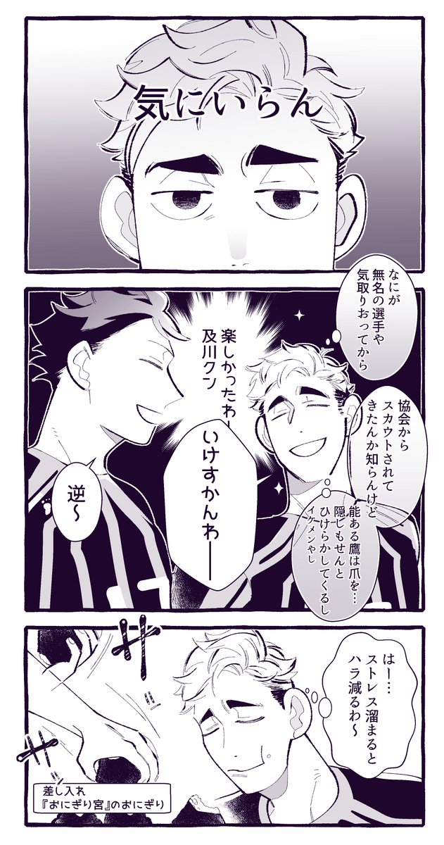 おにぎり宮 のイラスト マンガ作品 件 Twoucan
