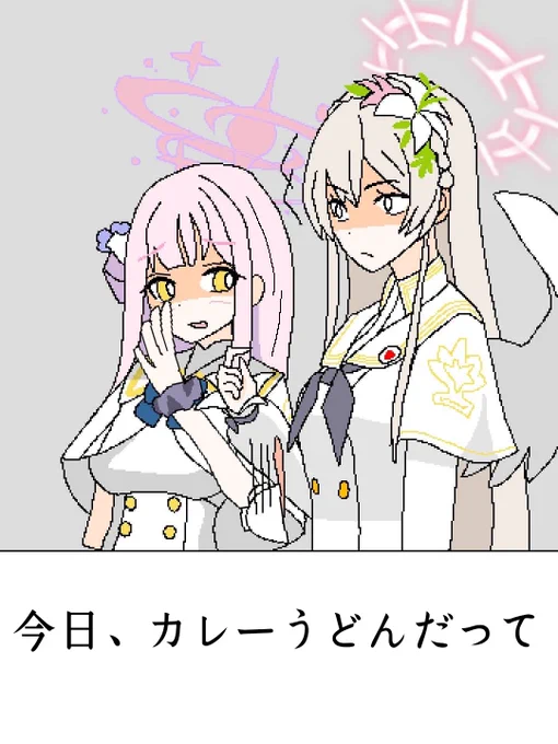 「トリニティでは出さないように改正しましょうか」

元ネタは【ボケて】。
#ブルアカ 