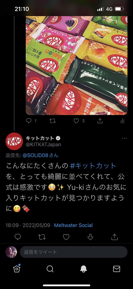 公式からコメントが来た！