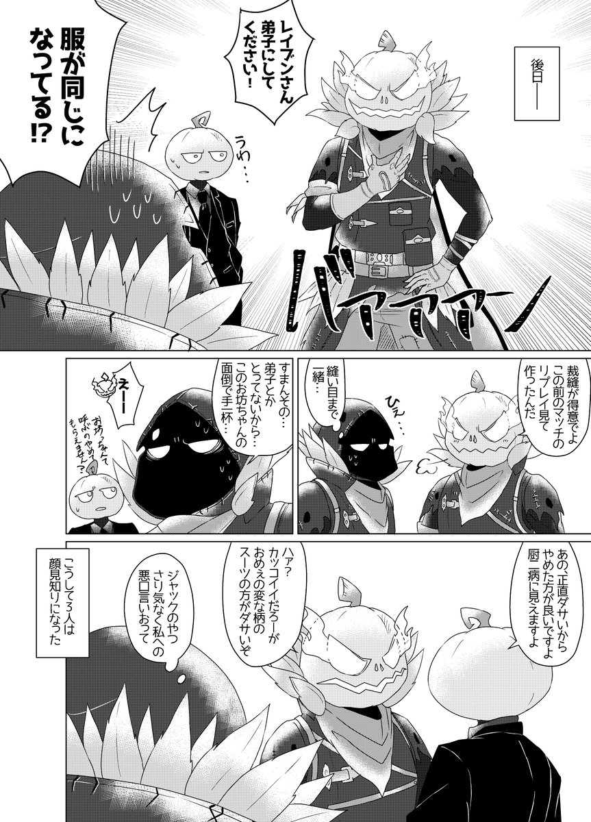 #同じ人が描いたとは思えない絵を貼る 
ちょっとタグの趣旨とは違うかもしれないけど

←フォトナで初めて描いた漫画
→その数か月後割と力入れて描いた漫画

※無断使用、無断転載禁止
※All rights reserved 