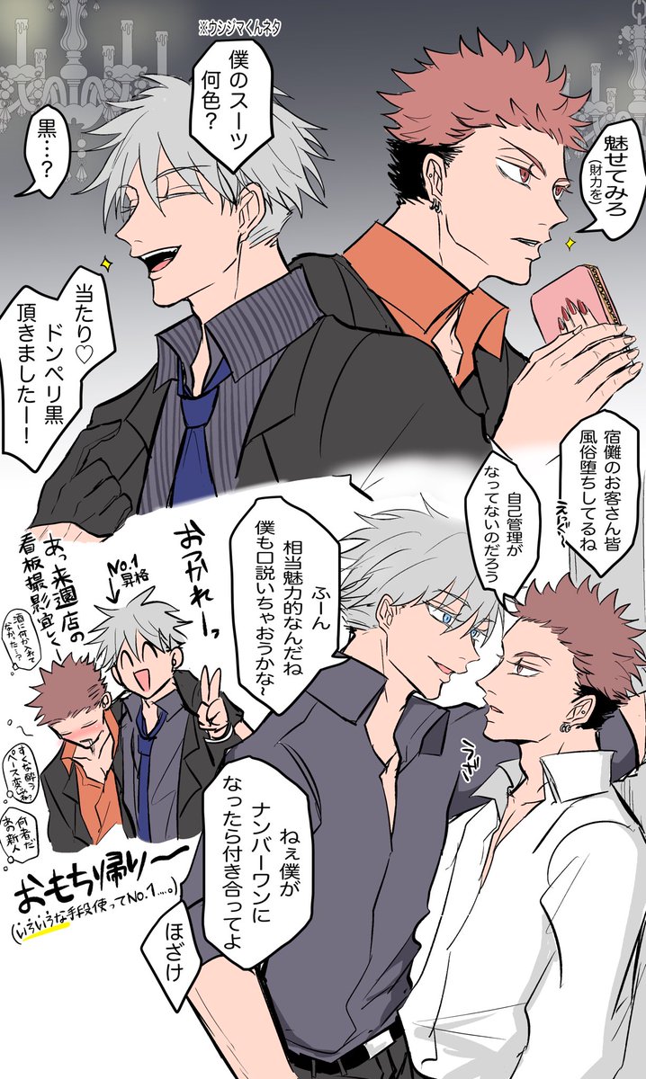 #539ウィーク
今年もウィーク参加したくて💦
新しいのが描けずに過去絵で参加すみません🙇‍♂️
※モブ女有り/五宿 