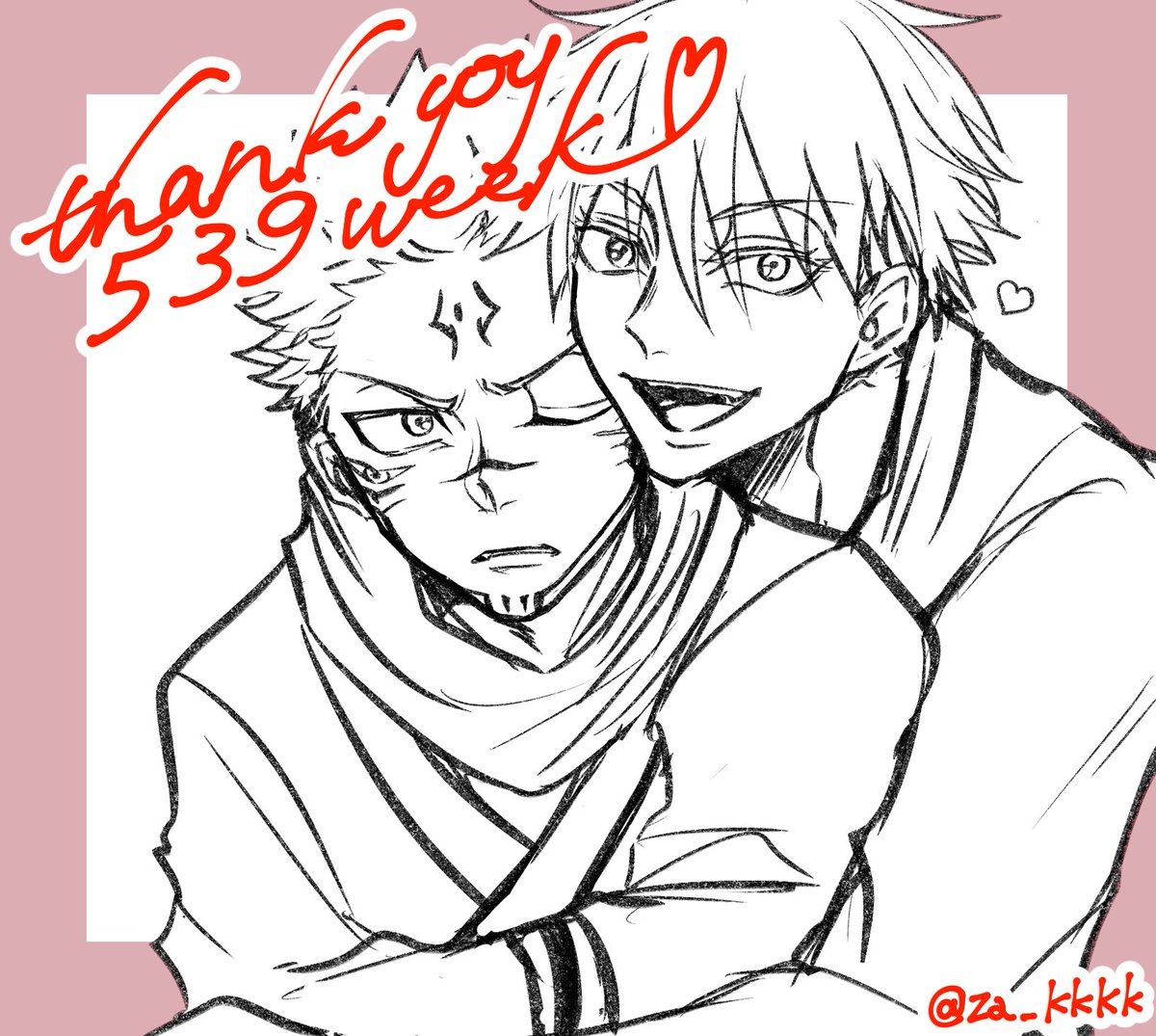 #539ウィーク
今年もウィーク参加したくて💦
新しいのが描けずに過去絵で参加すみません🙇‍♂️
※モブ女有り/五宿 