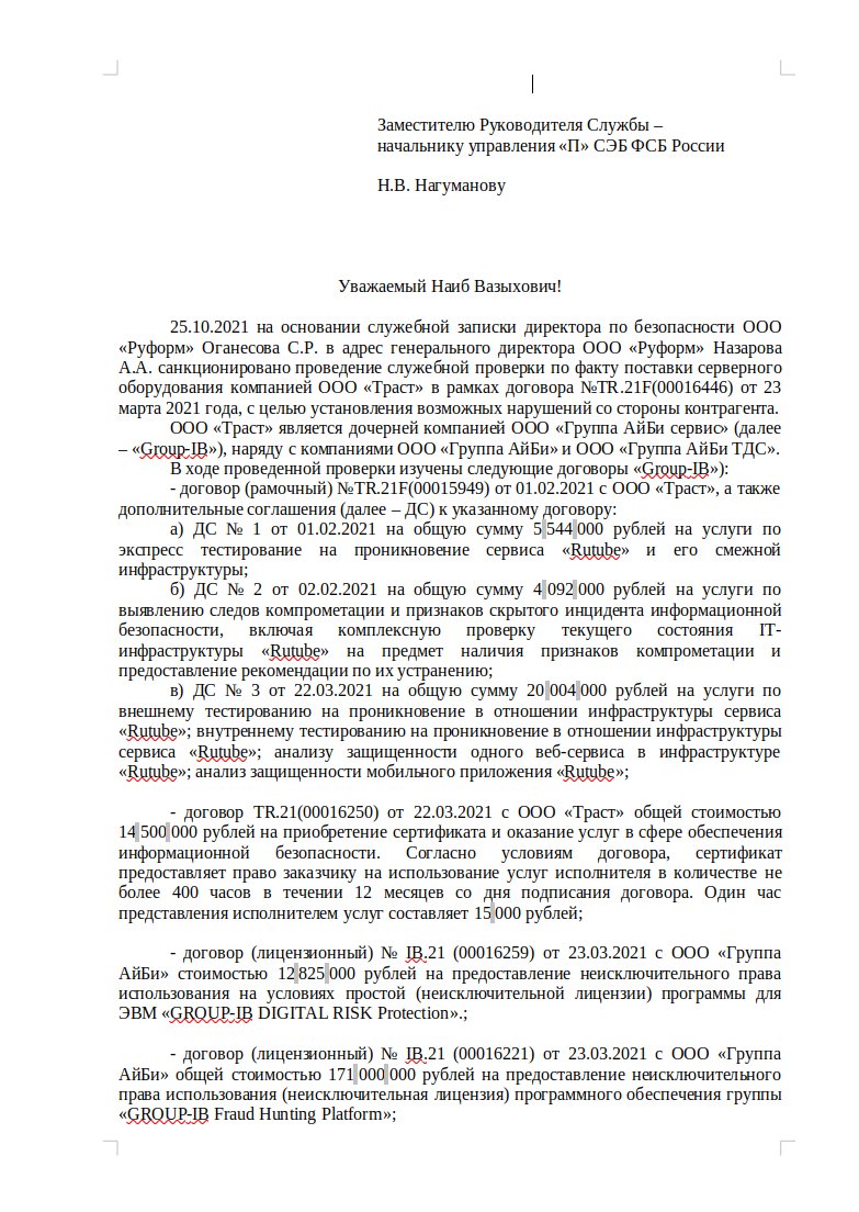 sudormRF6's tweet photo. Like the leaders of Russia, the head of @Gazprom_media_ spent a lot of money on development of @rutube project and cybersecurity, but all the money was wasted. Here is @VRSoloviev email from RT accaount. https://t.co/weIzxJ1lrc