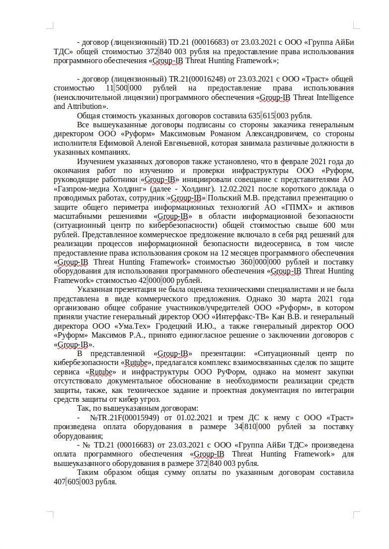 sudormRF6's tweet photo. Like the leaders of Russia, the head of @Gazprom_media_ spent a lot of money on development of @rutube project and cybersecurity, but all the money was wasted. Here is @VRSoloviev email from RT accaount. https://t.co/weIzxJ1lrc