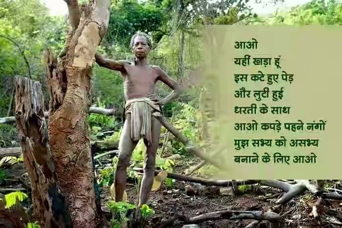 SantoshNetam750's tweet photo. विकास के अंधी दौड़ में पागल आज के तथाकथित सभ्य लोग....
#SaveHasdeo
#SaveHasdevForest
#saveEarth
#savetribe https://t.co/t6ASTw0Wkr