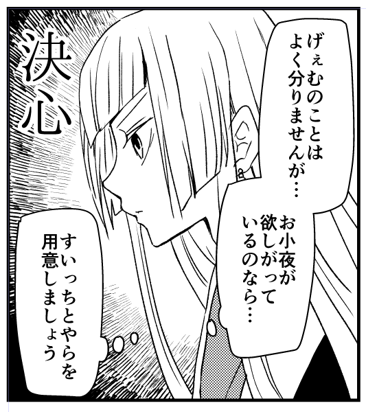 久しぶりに等身の高い江雪さん(当社比)描いてる 