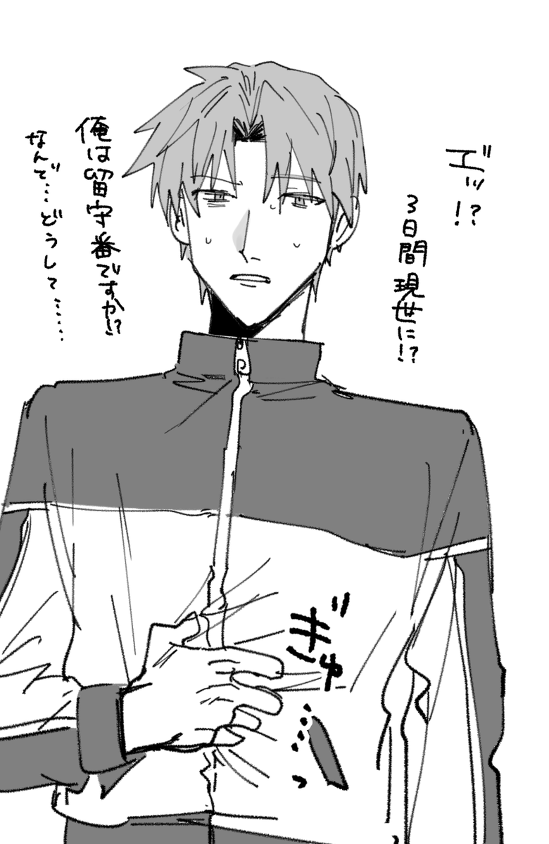 胃を痛めるはせべ 