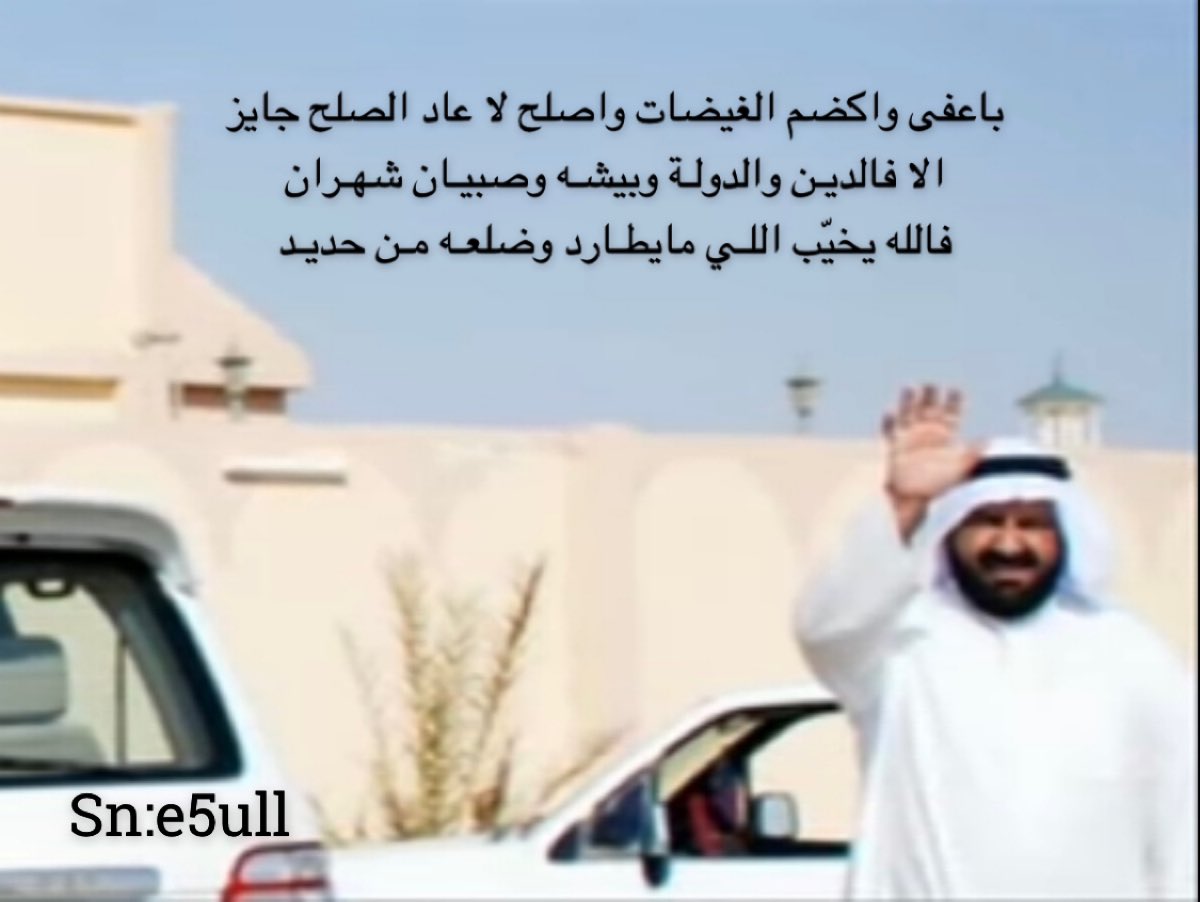 e5ull's tweet photo. #محمد_بن_ثايب https://t.co/tNQy1TWkid