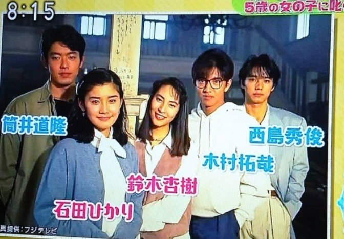 樂壱(ウニクロ) on Twitter: "あすなろ白書 筒井道隆(51) 西島秀俊(51) 木村拓哉(50) 現在の姿並べてみて他も50代に見えないのにキムタク段違いに若いな… https://t.co/1hzWEZgW10" / Twitter