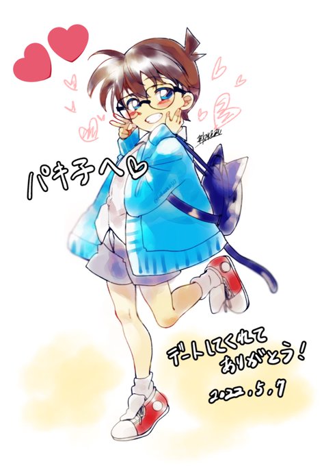 コナン君のtwitterイラスト検索結果