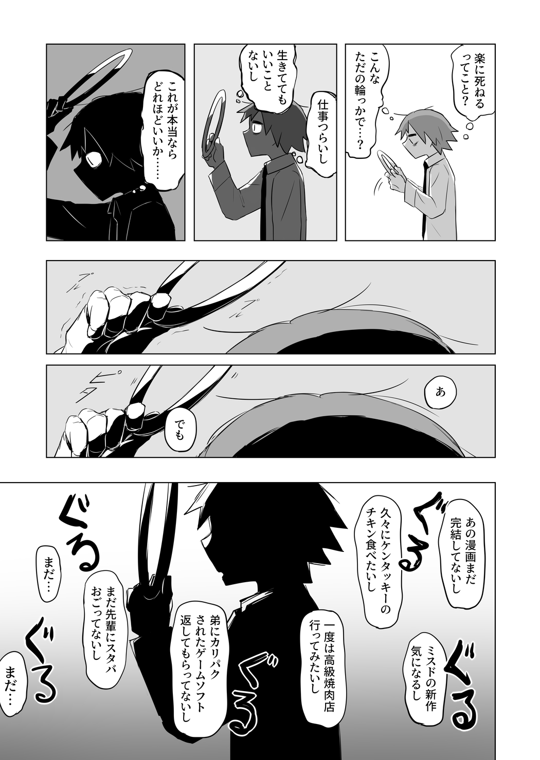 アボガド6 天使の輪 終 T Co 37sbeqdn1x Twitter