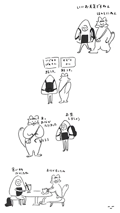中身さんと長谷川町子記念館🦦🍙
ずっとお腹が空いていた思い出🐚
中身さんのお腹の音は
世界一可愛かった🍙 