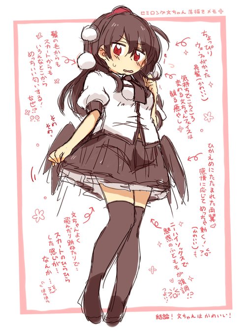 セミロング文ちゃんで落書きメモ。 