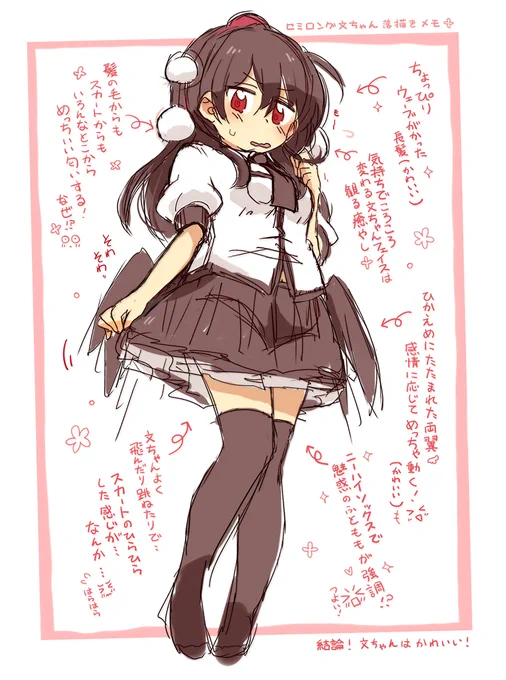 セミロング文ちゃんで落書きメモ。 