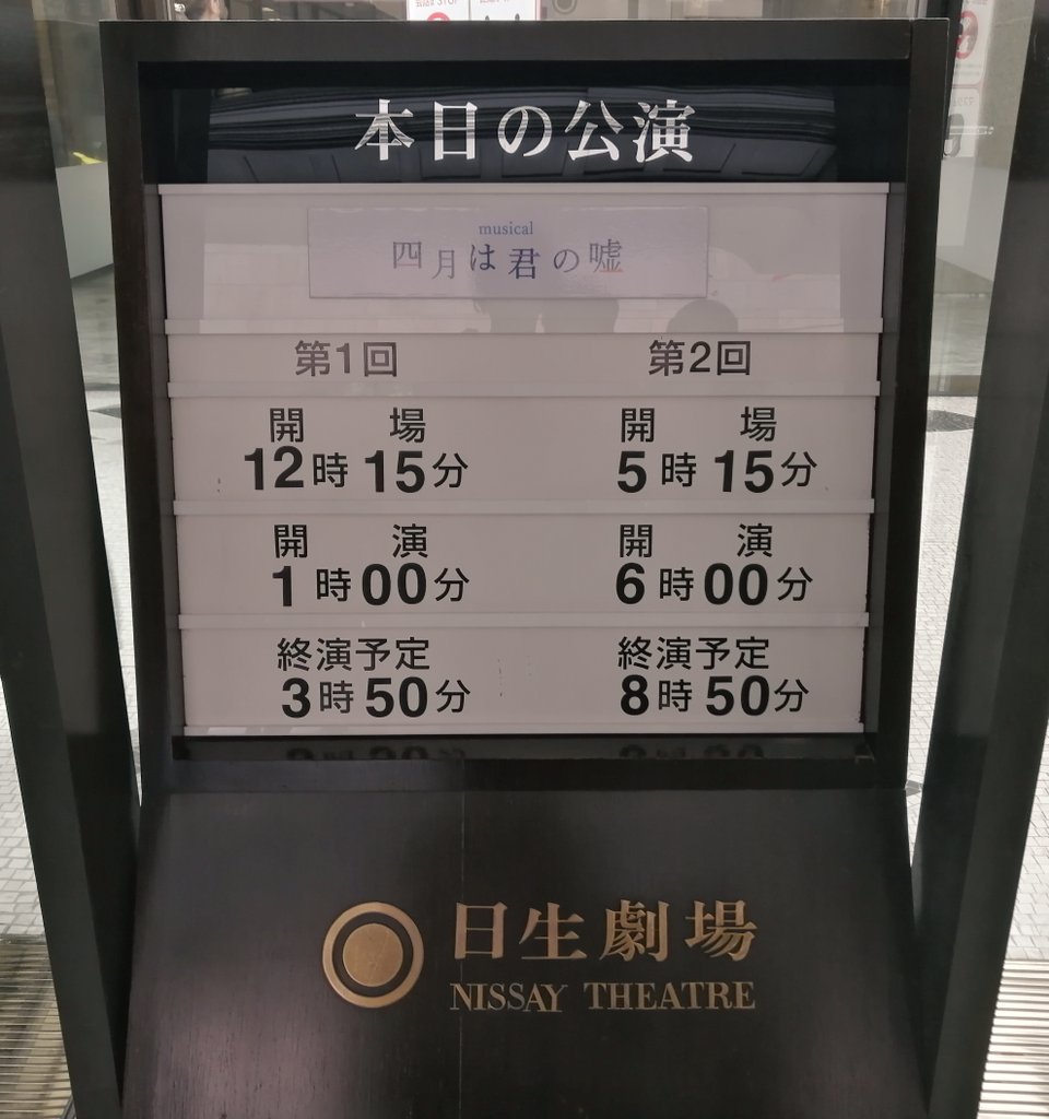 四月は君の嘘 舞台 ミュージカル 最新情報まとめ みんなの評価 レビューが見れる ナウティスモーション 63ページ目