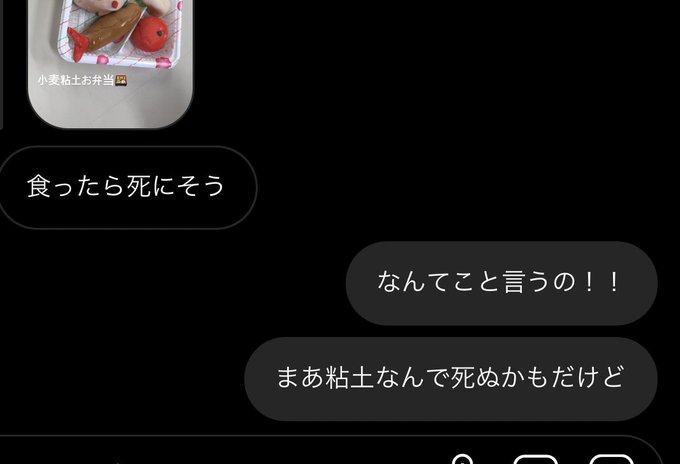 小麦粘土のtwitterイラスト検索結果 古い順