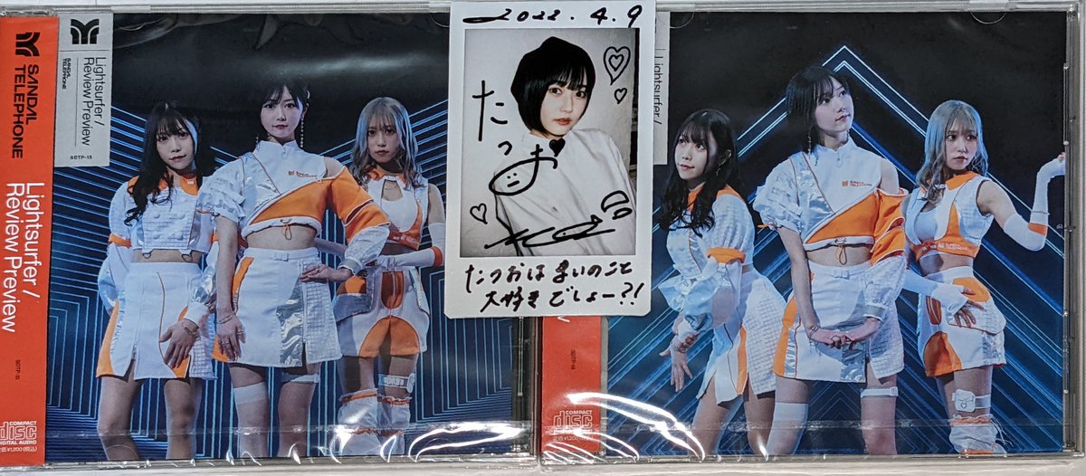 OVfqZcO6JKMLtZF's tweet photo. #SANDALTELEPHONE
#sdtp
#Lightsurfer
#ReviewPreview
フラゲの日にCDが届きました。
リリイベのときのCDも引き取りに行かなければです。
まいちゃん、大好きに決まってるじゃないですか! https://t.co/Pn9GWmUKYe