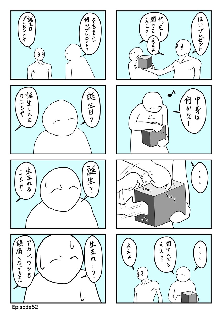 のらりクレイジep61〜64 