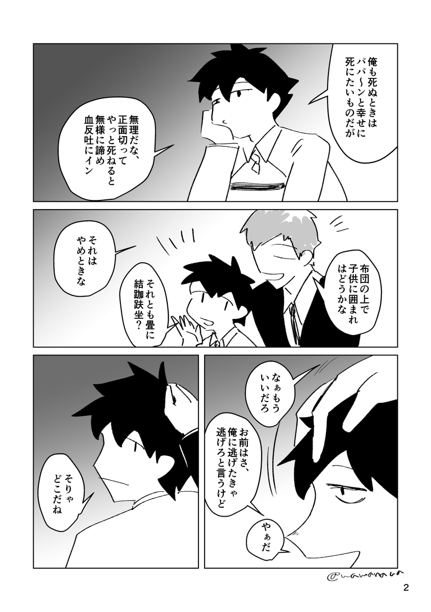 300年ぶりに一ぐだ♂ 