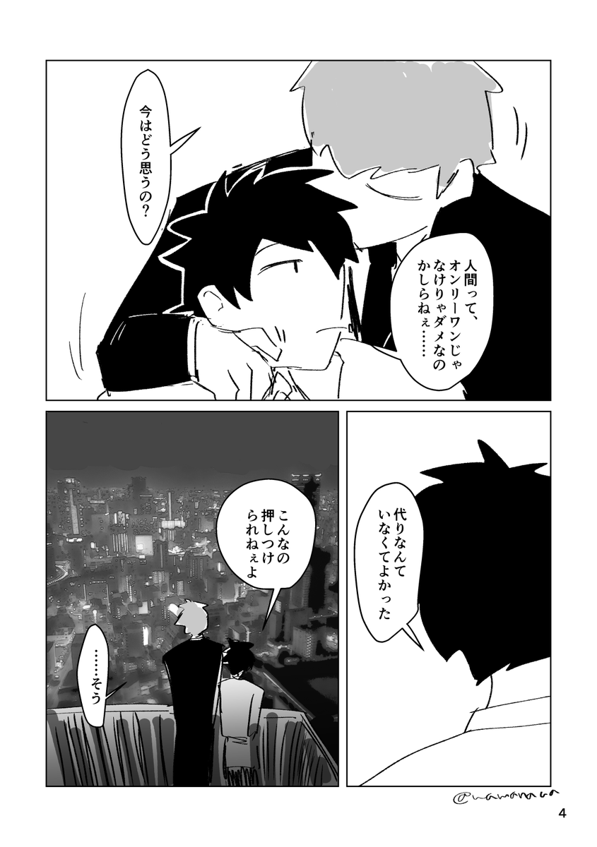 300年ぶりに一ぐだ♂ 