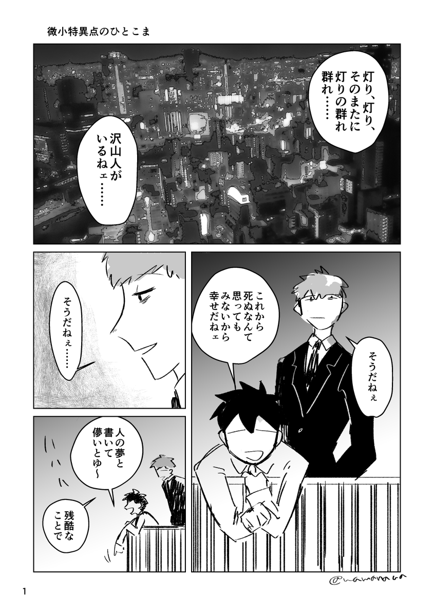 300年ぶりに一ぐだ♂ 