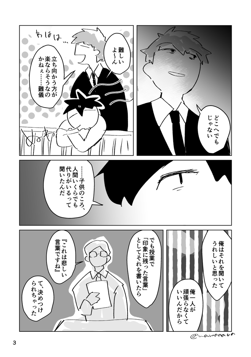 300年ぶりに一ぐだ♂ 