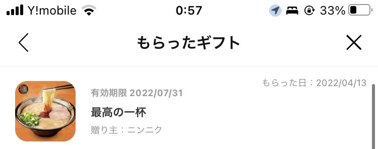 Daaaaaaaaaaa413's tweet photo. 0時〜5時に食う一蘭がいっちゃん美味え！！！ https://t.co/QrApK5pI6T