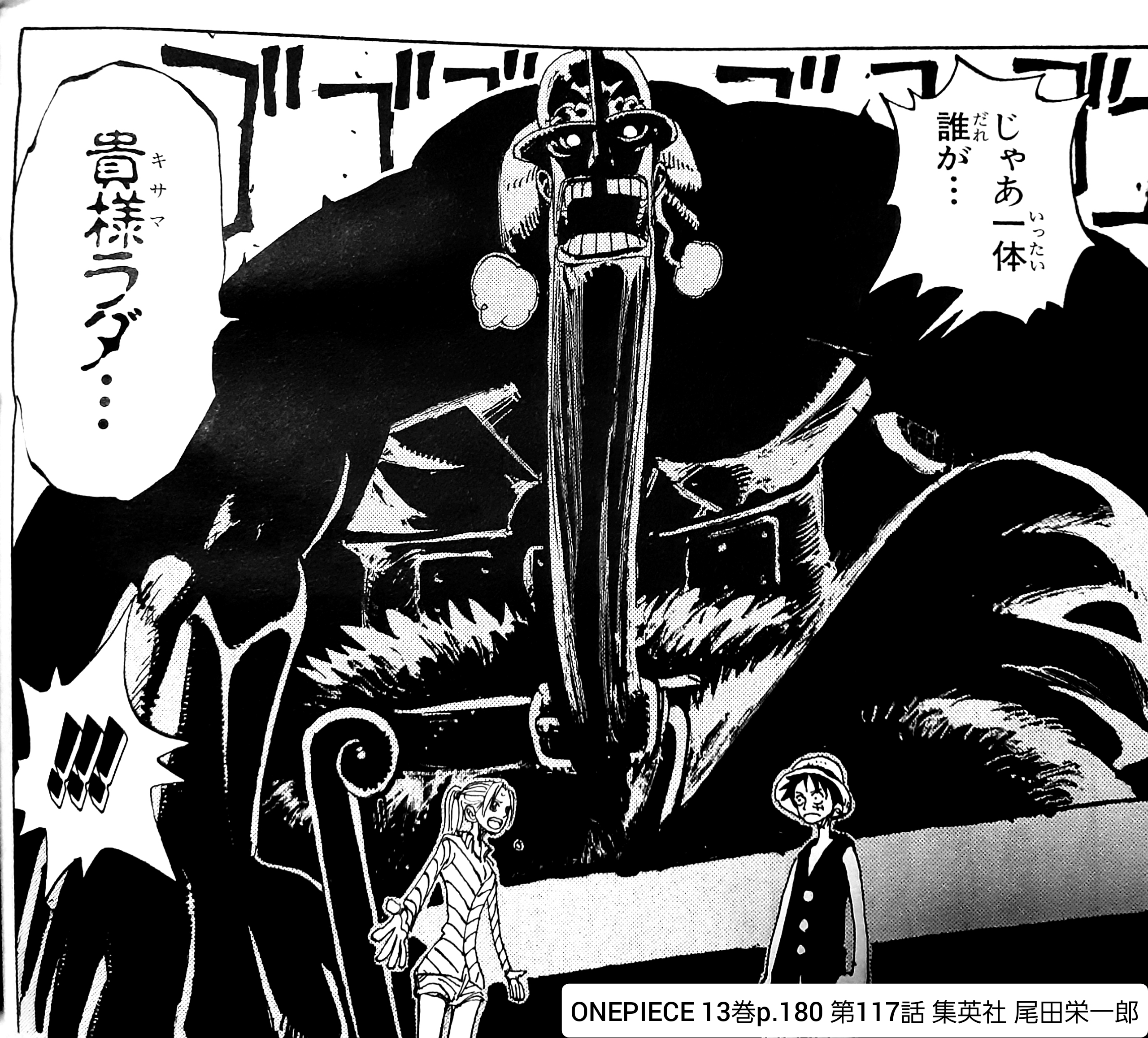 たかたか 尾田っちのトーンを一切使わない光と影の表現いいよね 白と黒のコントラストが美しい 火龍大炬 今週のワンピ T Co Vfathizq2g Twitter