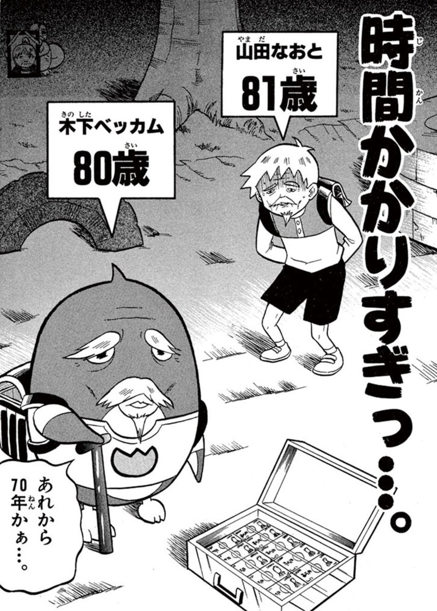 #週刊コロコロ では毎週水曜日に永井ゆうじ先生の名作ギャグ #ペンギンの問題 を配信中! 第10話の今回はベッカムくんが1億円が入ったアタッシュケースを取り返すため、一生をかけて世界を駆け巡る! よく見ると、後ろにけっこう切ない写真が…気づいた? 