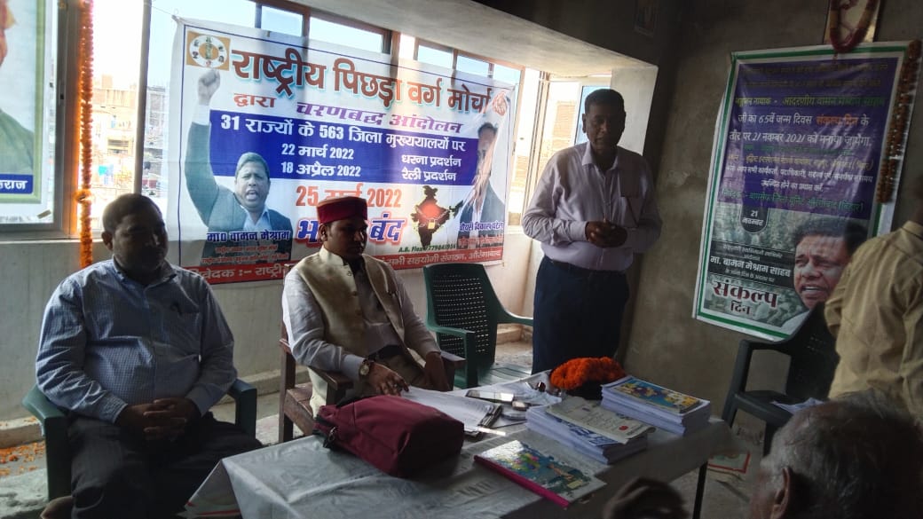 AKAmbedkar4's tweet photo. #औरंगाबाद 
जिला स्तरीय सभी पाधिकारी एवं  कार्यकर्ताओं के साथ समीक्षा एवं प्लांनिग बैठक सफलतापूर्वक संपन्न हुआ।इस मौके पर25 मई को भारत बंद10मई को बेरोजगार मोर्चा के द्वारा थाली पीटो आन्दोलन,16मई BIN के राज्य अधिवेशन,28मई को मा.मेश्राम साहब के आगमन पर तथा अन्य मुद्दों पर चर्चा हुई https://t.co/kPkM0jjpRk