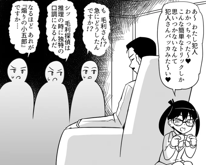 メスガキコナン2 