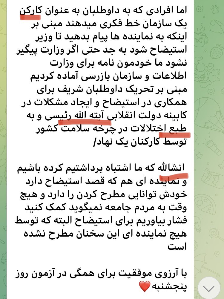 drrigid69's tweet photo. وای بر ما این افراد بی سواد از کنکور هم عبور کردند و بدتر از آن که در رشته پزشکی تحصیل میکنند!
عمق فاجعه رو در آیته الله رئیسی میبینید!
جمله بندی و نگارشش هم که ملاحظه میفرمایید
فقط یکی بهشون بگه اگر خواستند نامه به بازرسی یا وزارت اطلاعات بزنن خواهشا خودشون ننویسند
#دستیاری_۴۹ https://t.co/2Zaekw8Pqm