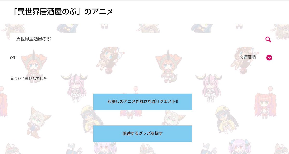 異世界居酒屋 古都アイテーリアの居酒屋のぶ アニメ 最新情報まとめ みんなの評価 レビューが見れる ナウティスモーション 4ページ目