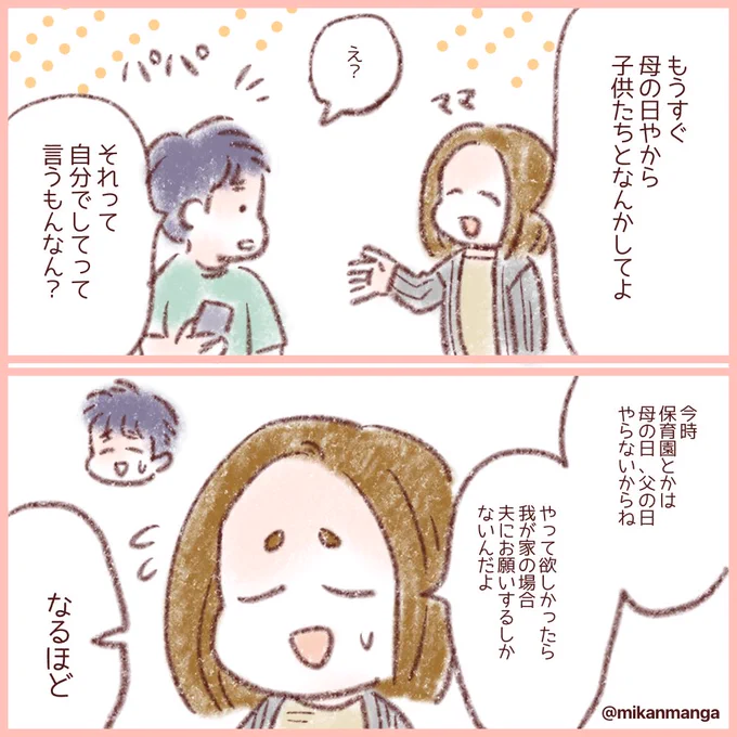 母の日してもらいました!
娘の手形と、お花のイラストストラップ!
#母の日 