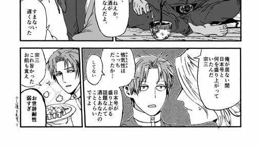 ⑪ページ数をちゃんと分かるようにしておく

最近まで、ページ数(いわゆるノンブル)は、絵の邪魔だしどうせ同人誌だし目次があるわけでもないし…と思って消してたんだけど、面倒がらずにちゃんと配置するようにしたら、感想をページ数を指して具体的に書いて貰えるようになった
←2018年 2021年→ 
