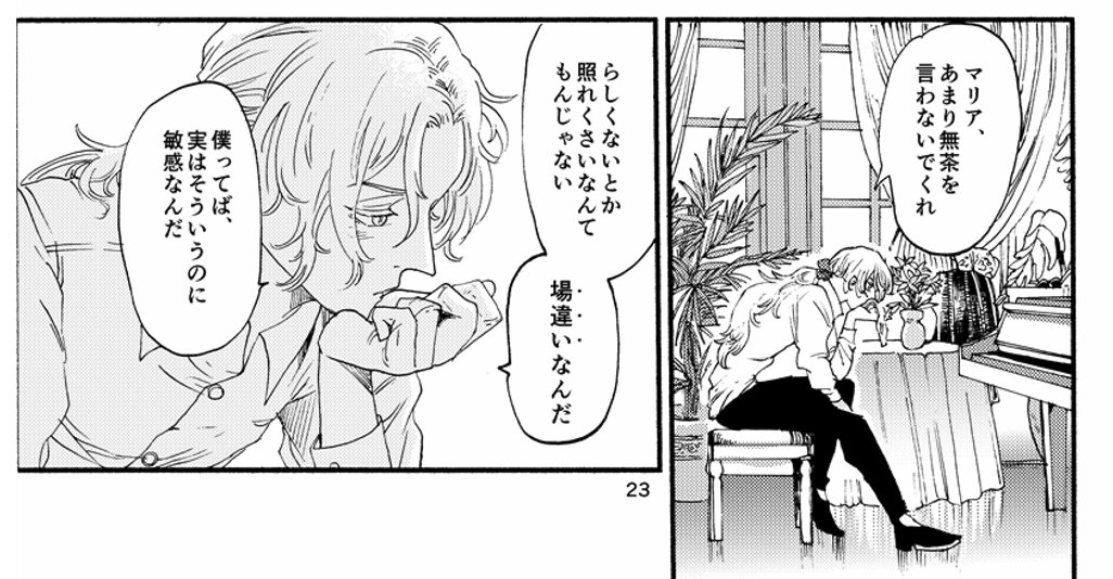 ⑪ページ数をちゃんと分かるようにしておく

最近まで、ページ数(いわゆるノンブル)は、絵の邪魔だしどうせ同人誌だし目次があるわけでもないし…と思って消してたんだけど、面倒がらずにちゃんと配置するようにしたら、感想をページ数を指して具体的に書いて貰えるようになった
←2018年 2021年→ 