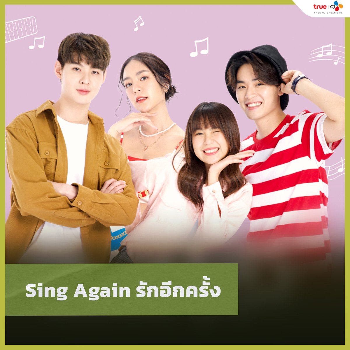 SATH_Inside's tweet photo. #SignAgainTH #รักอีกครั้ง
เรื่องราวความฝันของกลุ่มวัยรุ่นที่มีความสามารถต่างกัน และได้มารวมตัวกันเพื่อตามล่าฝัน

📅เริ่ม 1 ก.ค.นี้ ทาง ID Station, TrueID+, True Asian More และ NETFLIX

#TrueCJ #Saint_sup #MingEr #เลบอกไม่หวาน #Laylayyo #narathepnupa #PreenP #markntk #famechawin https://t.co/7eaxyPsDPd