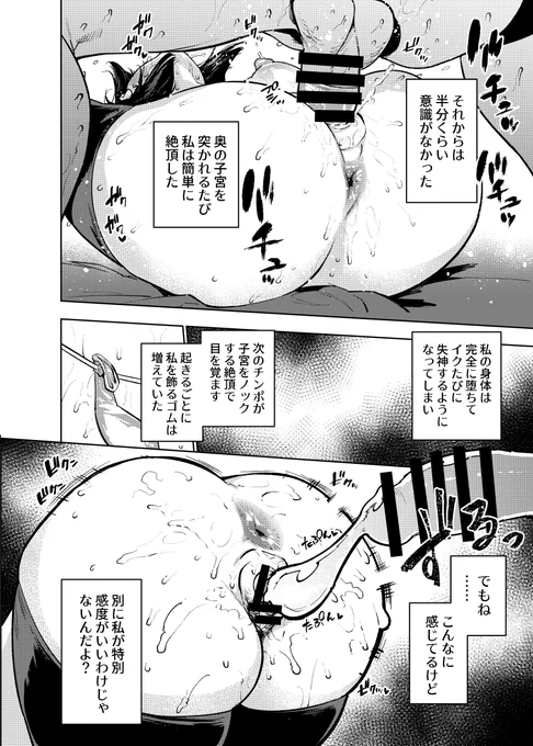 フィニッシュ!! 