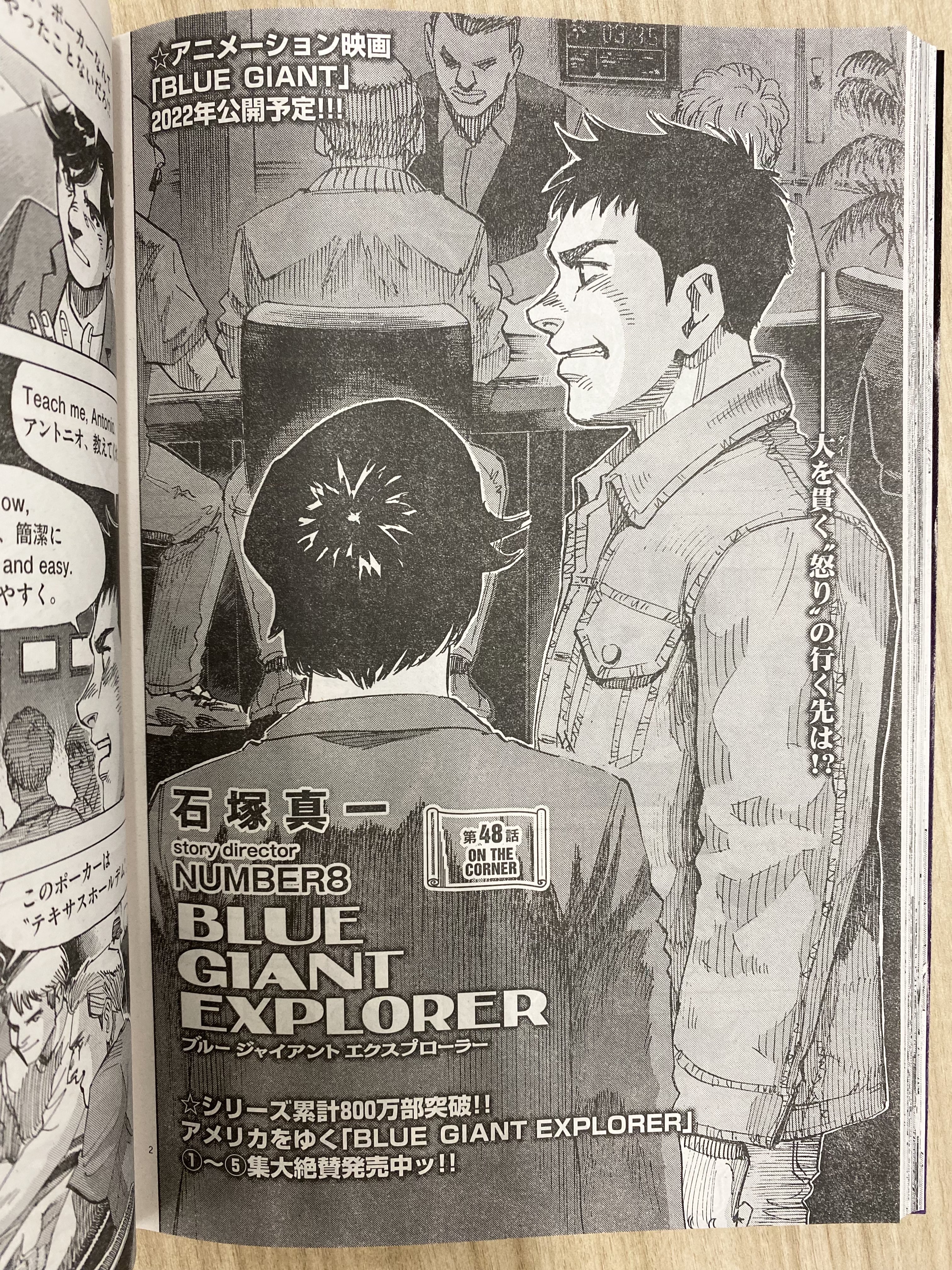 Blue Giant 公式アカウント Bluegiant Twitter