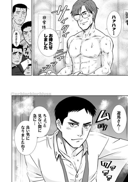 特車二課のラッコ鍋 続き 