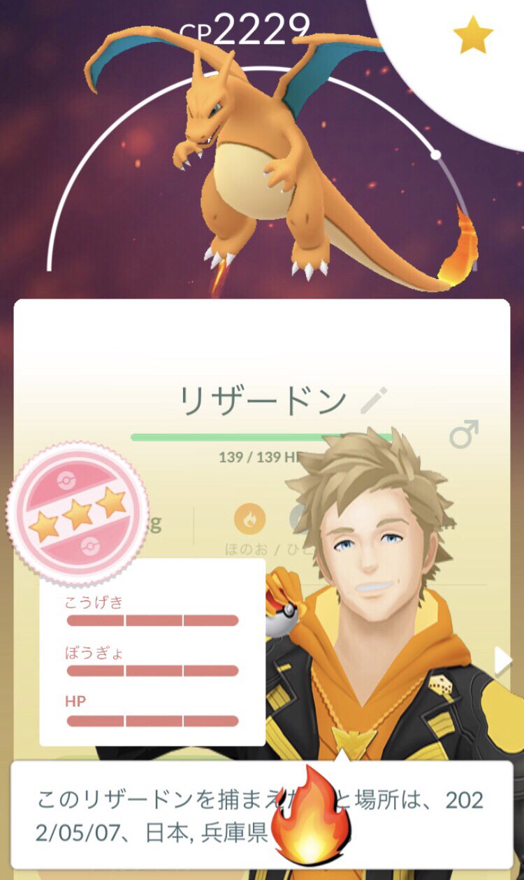 ななちゃん ななな こんばんは この前 自宅でリザードン が出ました 色違いは出なかったけどこれ嬉しいです ૦ ほのおタイプで強化しているのはウインディしかいないから強化しちゃおうかな ポケモンgo T ななちゃん ななな こんばんは この前 自宅でリザードン が出ました 色違いは出なかったけどこれ嬉しいです ૦ ほのおタイプで強化しているのはウインディしかいないから強化しちゃおうかな ポケモンgo T
